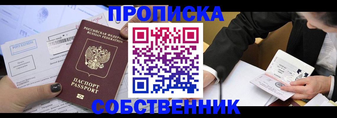 временная регистрация поиск в Южноуральске