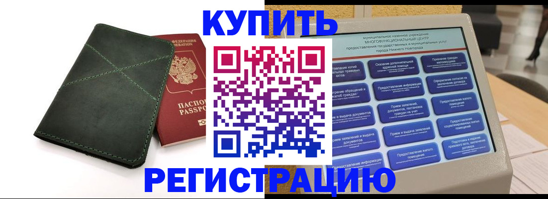прописка для кредита в Южноуральске