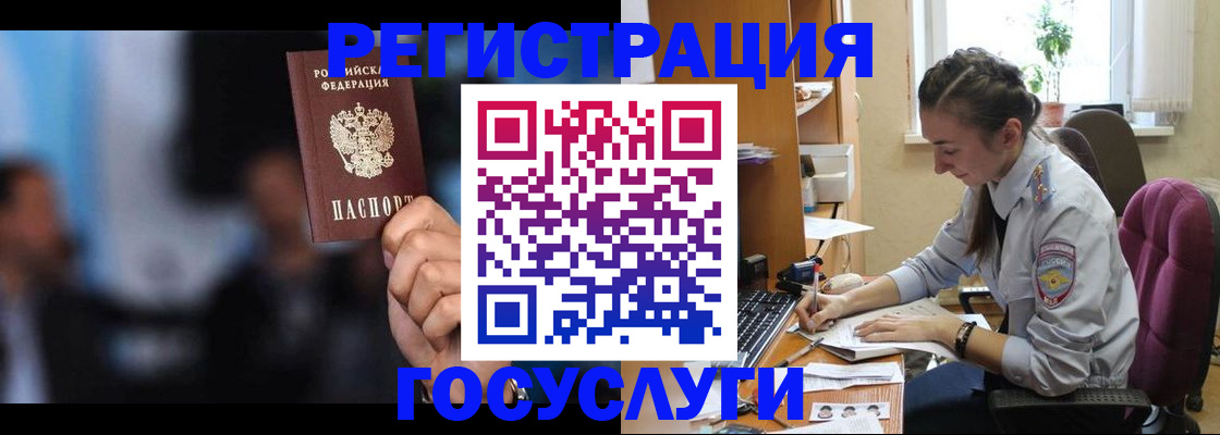 временная регистрация адрес в Южноуральске