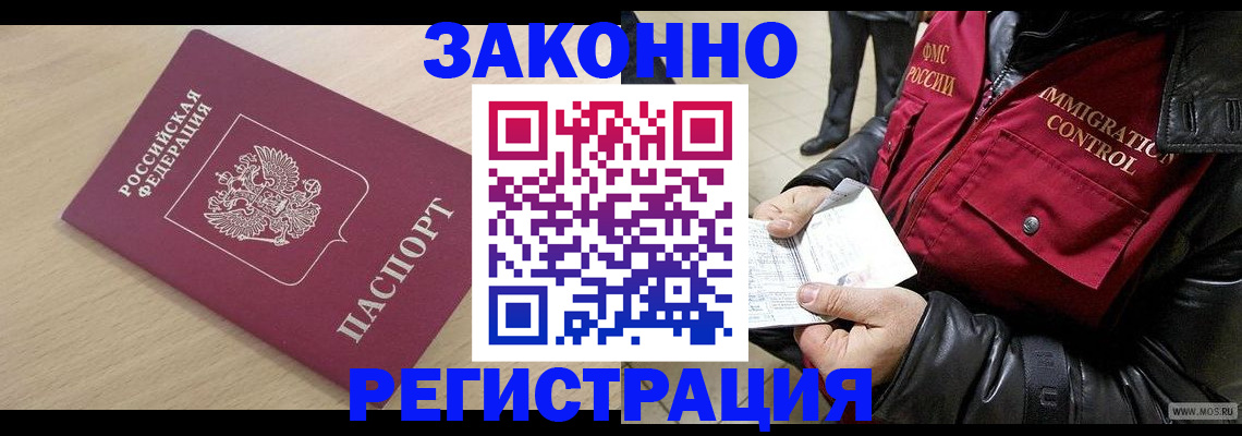 прописка ребенка в Южноуральске